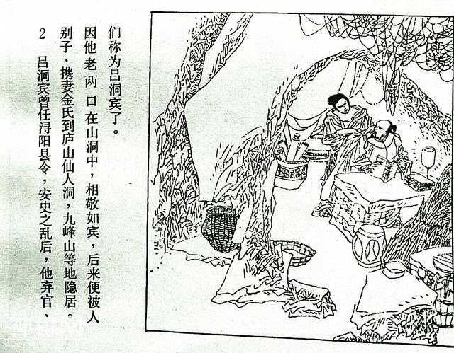 古人也喜欢养生，不信你看看吕洞宾是怎么做的-2.jpg