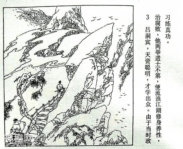 古人也喜欢养生，不信你看看吕洞宾是怎么做的-3.jpg