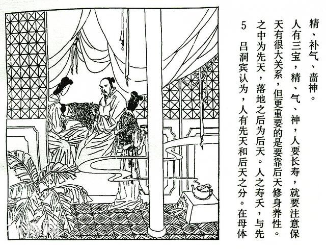 古人也喜欢养生，不信你看看吕洞宾是怎么做的-5.jpg