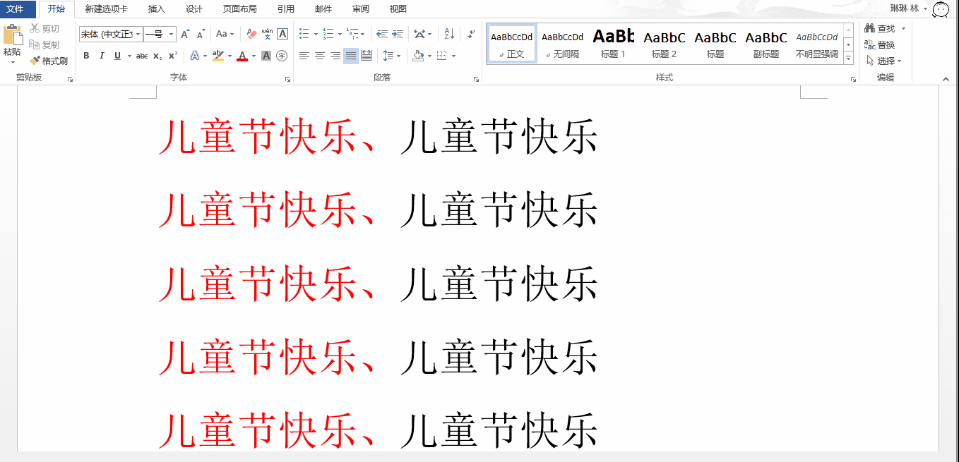 这四个Word“黑科技”个个身怀绝技，你用过几个？-2.jpg