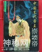 法律面前人人平等，皇帝也不例外，历史上真有这样的例子吗？-2.jpg