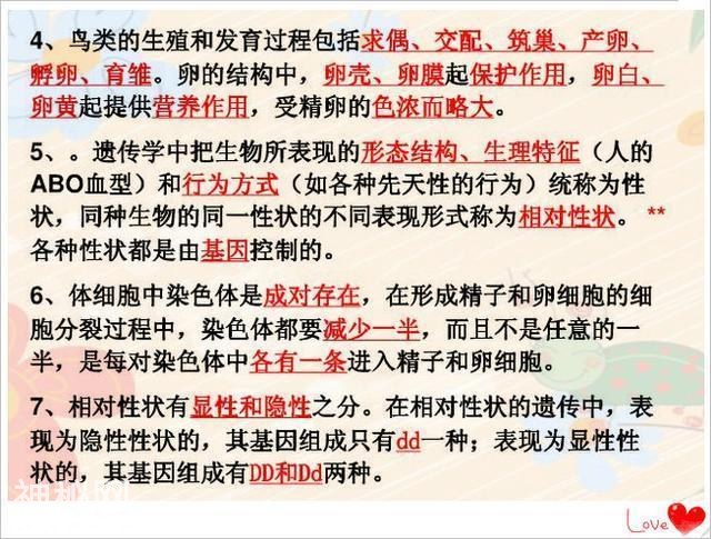 初中生物1-7单元60个必考点！会考前看一遍，考试满分随意拿-30.jpg