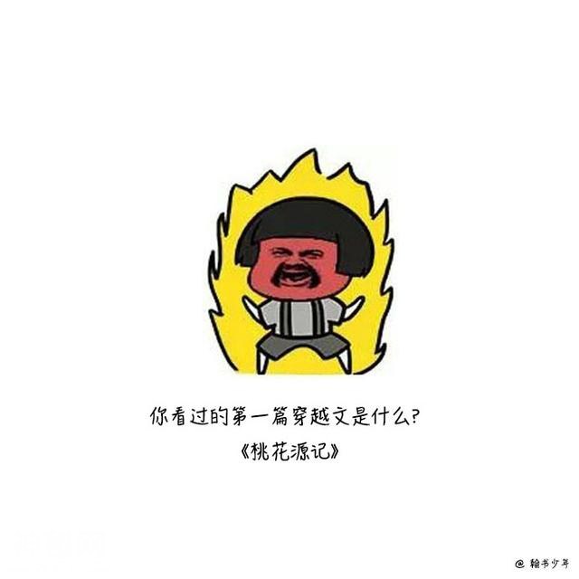 霸气到笑死人的毒鸡汤：做题时要多想想出题者的意图，他想我死！-4.jpg
