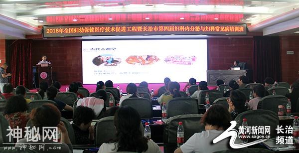 全国妇幼保健医疗技术促进工程在长治市妇幼保健院开班-6.jpg
