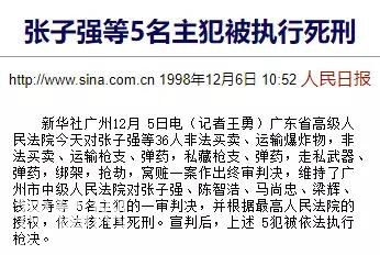 中国治安状况为什么可以超越发达国家？-8.jpg