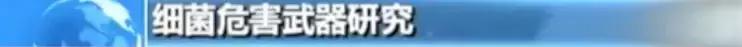 还有另一支侵华日军细菌部队，罪行堪比“七三一”-6.jpg