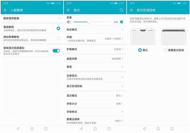 荣耀9i评测：很吓人的技术，却让人爱不释手-10.jpg