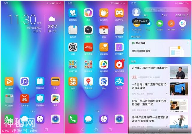 荣耀9i评测：很吓人的技术，却让人爱不释手-8.jpg