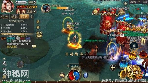 首领限时来袭，神装绝技这里可得！-4.jpg