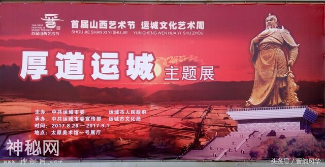 河东戏曲人文-11.jpg