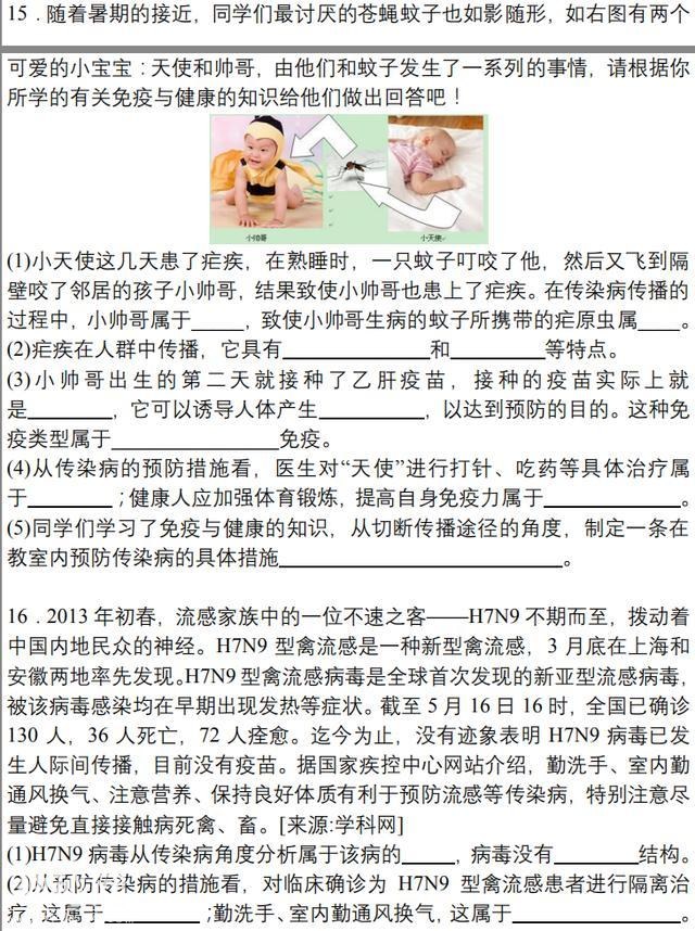 中考预测：208生物会考总复习，给孩子考前做一遍，成绩稳拿100！-8.jpg