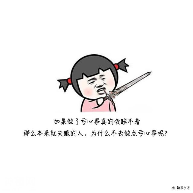 让你哭笑不得的毒鸡汤：无病呻吟，有病的早去朋友圈晒输液照片了-4.jpg