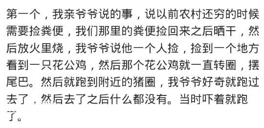 你有没有听过老人讲述关于老一辈的真实灵异传说？-6.jpg