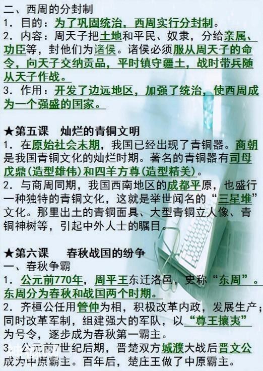 最牛历史老师豪言：考前“死磕”这份资料，保准中考扶摇直上98！-3.jpg
