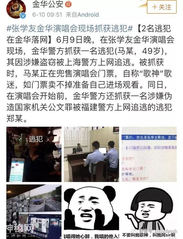 “逃犯五连杀”！“歌神”张学友的演唱会到底有多好看？其实这些更加堪称经典-1.jpg