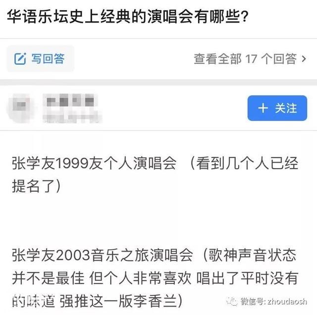 “逃犯五连杀”！“歌神”张学友的演唱会到底有多好看？其实这些更加堪称经典-9.jpg