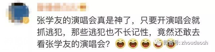 “逃犯五连杀”！“歌神”张学友的演唱会到底有多好看？其实这些更加堪称经典-3.jpg