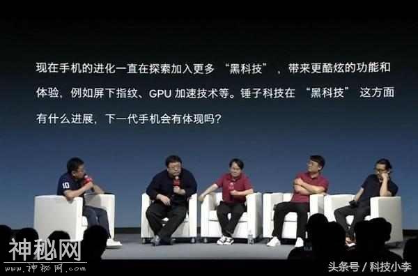 国产手机黑科技哪家强？罗永浩：除了华为，都是装！-2.jpg