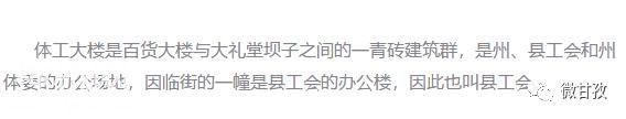 人文丨康定老地名（十七）体工大楼（现已溶入扩这的情歌广场）-3.jpg