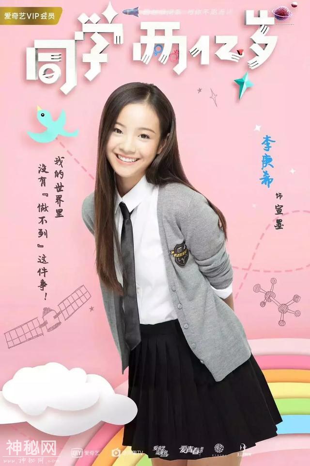 同学两亿岁第二季上线：当校园片遇上科幻题材-9.jpg