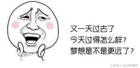 干了这碗毒鸡汤，生活不易，坚持，且行且努力！-5.jpg