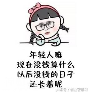 干了这碗毒鸡汤，生活不易，坚持，且行且努力！-1.jpg