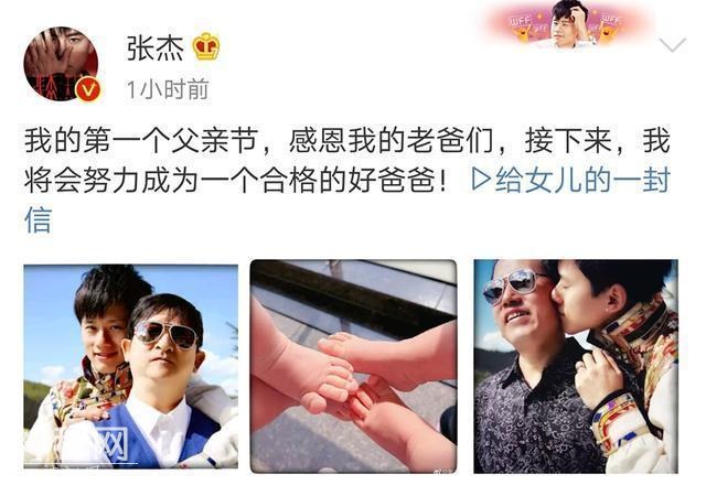 张杰父亲节晒与爸爸、岳父同框照，还分享了双胞胎女儿的小脚丫！-1.jpg