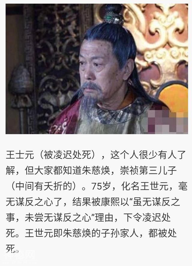 古代死的最惨的几位名人都有谁？-1.jpg