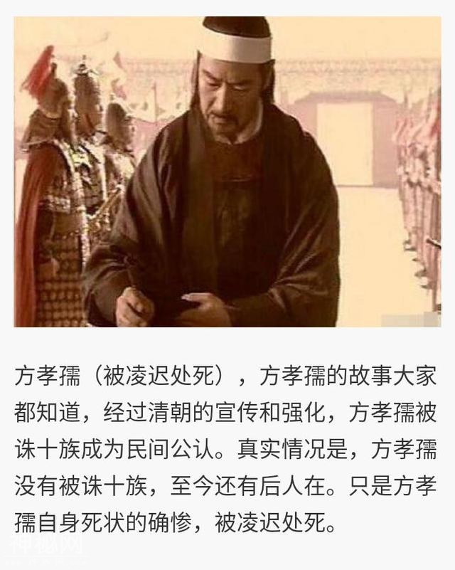 古代死的最惨的几位名人都有谁？-2.jpg