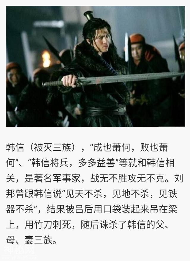 古代死的最惨的几位名人都有谁？-5.jpg