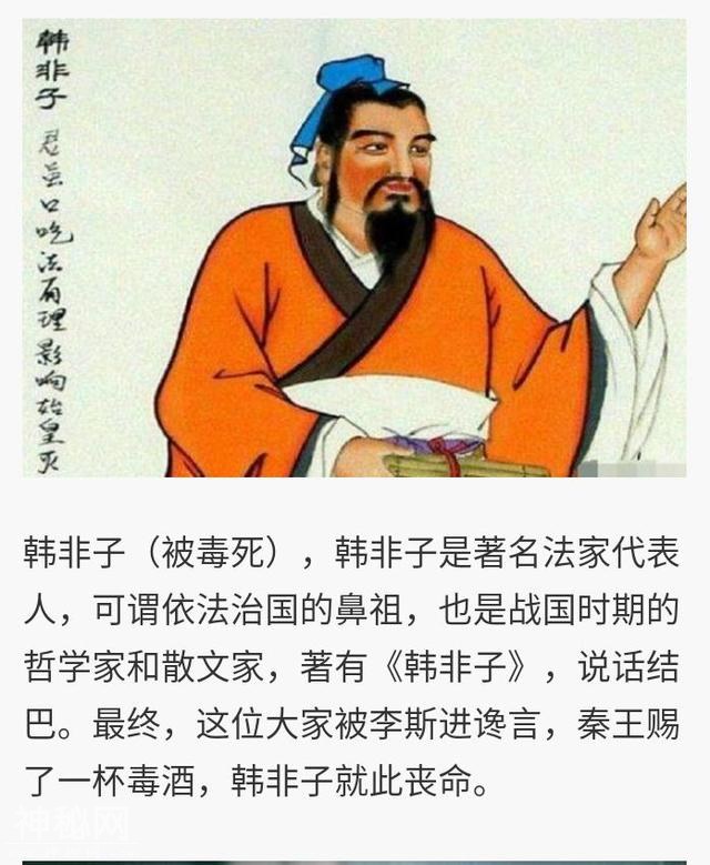 古代死的最惨的几位名人都有谁？-7.jpg