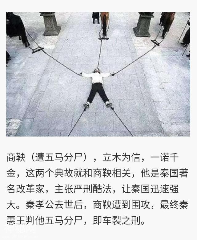 古代死的最惨的几位名人都有谁？-9.jpg