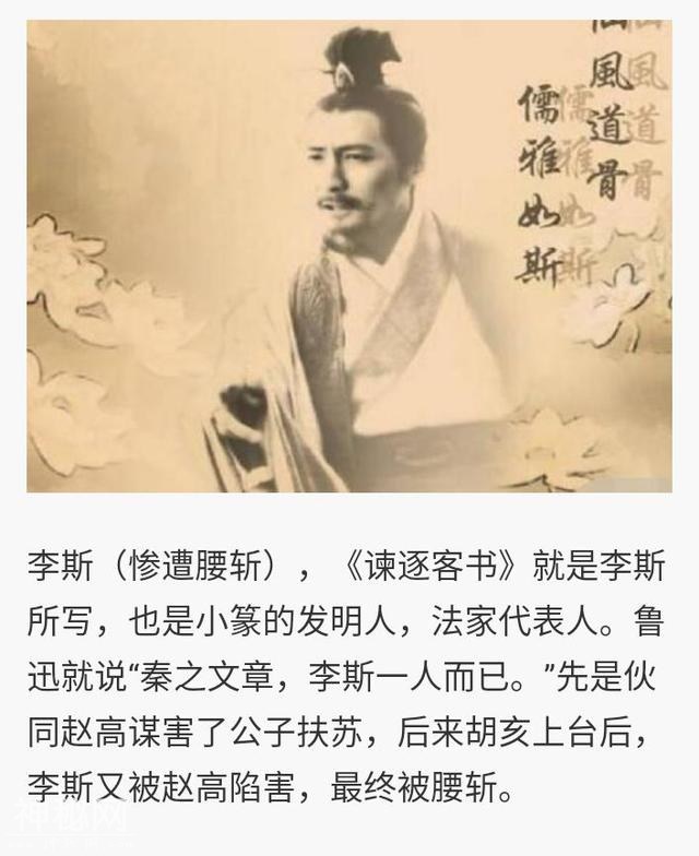 古代死的最惨的几位名人都有谁？-8.jpg