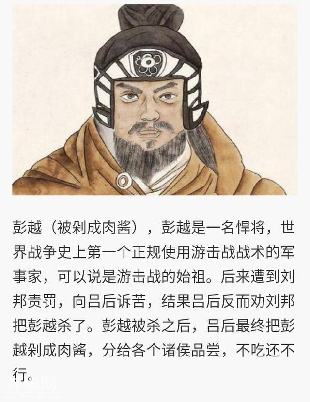 古代死的最惨的几位名人都有谁？-6.jpg