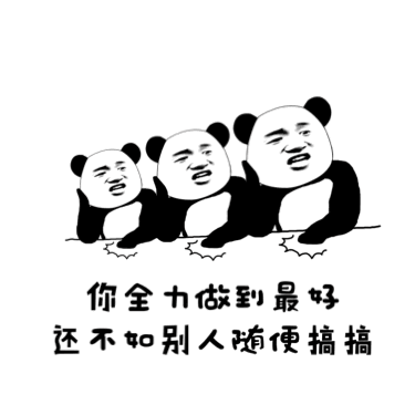 拍桌子表情包：别减肥了，你丑不仅是因为胖「毒鸡汤表情包」-3.jpg