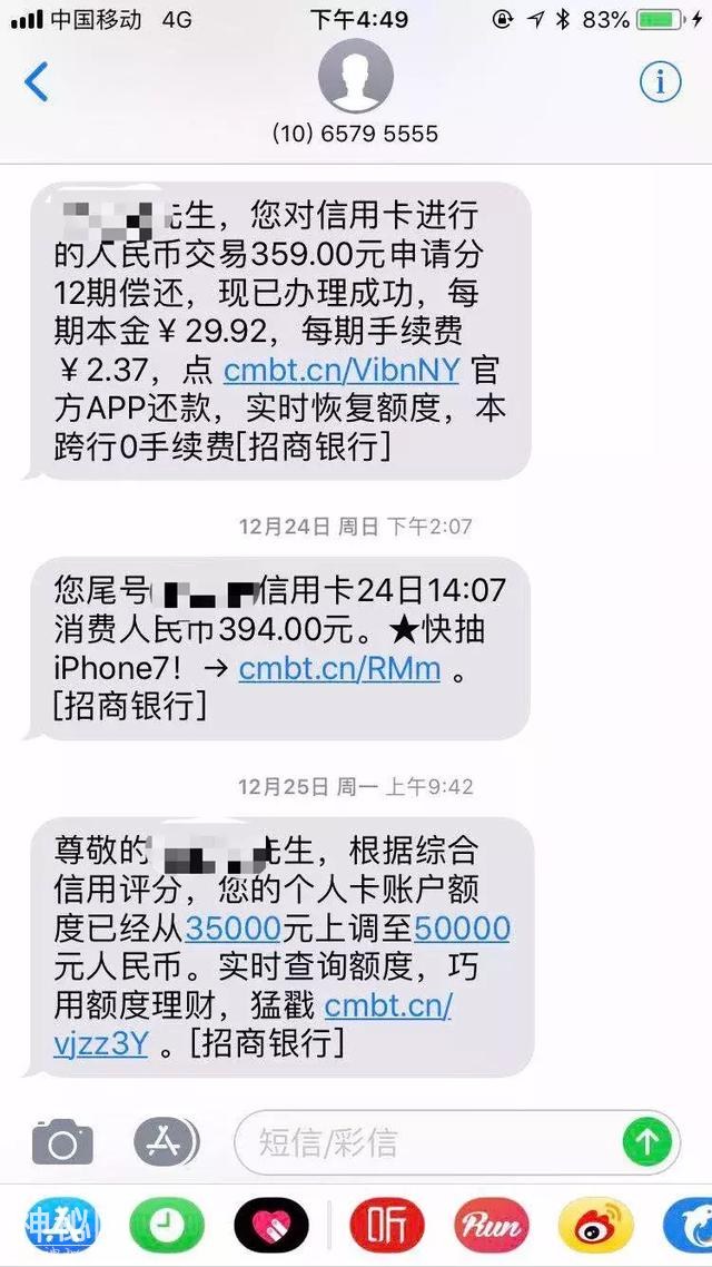 信用卡提额绝技，真正有效！5万+额度不是梦-2.jpg