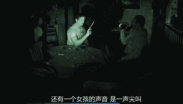 被拍肩、扯衣服，这档用科技找鬼的灵异纪录片你敢看吗？-16.jpg