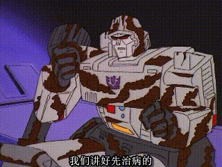 变形金刚也会生锈！来自远古的病毒！变形金刚——第60集宇宙锈病-37.jpg