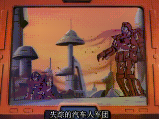 变形金刚也会生锈！来自远古的病毒！变形金刚——第60集宇宙锈病-54.jpg