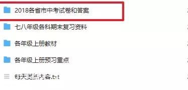 鬼才老师：仅用20张图扫清初中3年知识点，全班地理均分不下98+！-1.jpg