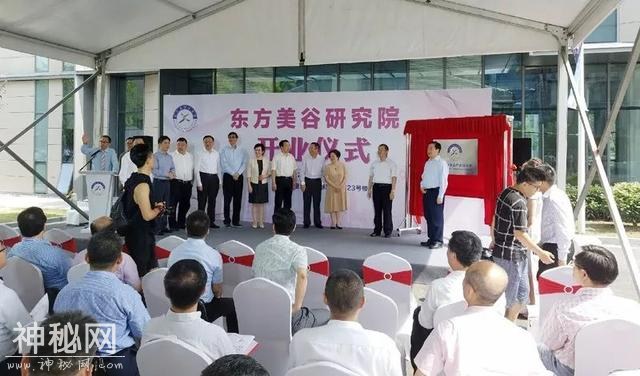 「简讯」“东方美谷研究院”揭牌-3.jpg