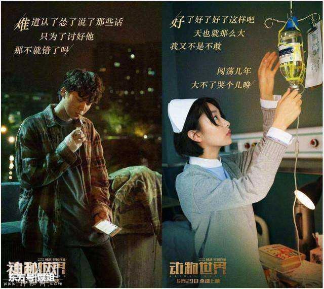 动物世界破4亿，我不是药神破10亿，李易峰徐峥创国产电影新曙光-2.jpg