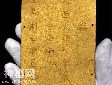 一村民捡到张献忠金印，卖出1360万，考古专家呼吁：严惩盗掘团伙-6.jpg