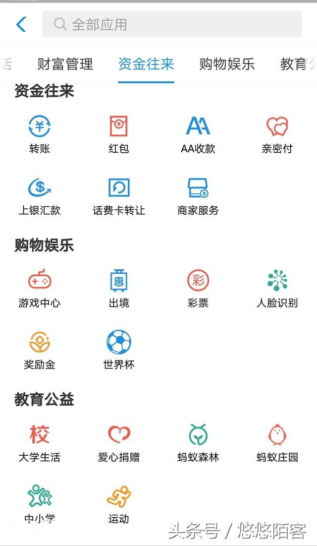 强大的支付宝，繁杂的功能！很多功能都没用过！-3.jpg