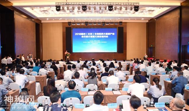 赣州（北京）生物医药大健康产业合作推介暨重大项目签约会举行-2.jpg