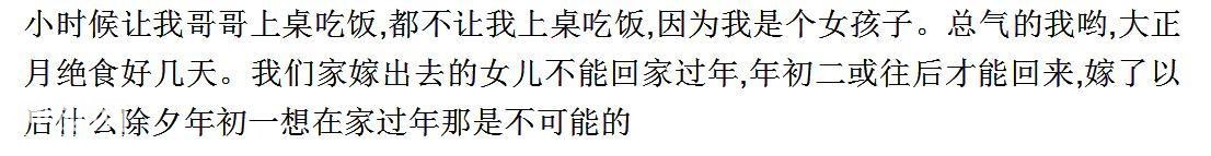 你不能接受哪些地方风俗？网友：过年见叔叔都要磕头，膝盖都肿了-4.jpg