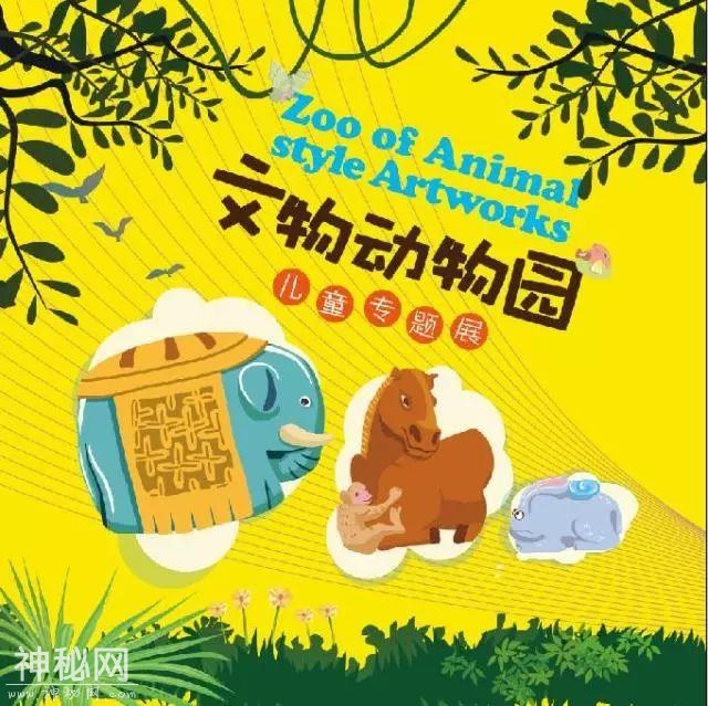 打开“文物动物园”大门的钥匙丨知识阅读册之二——水中-1.jpg