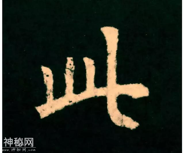 欧阳询独门绝技-1.jpg