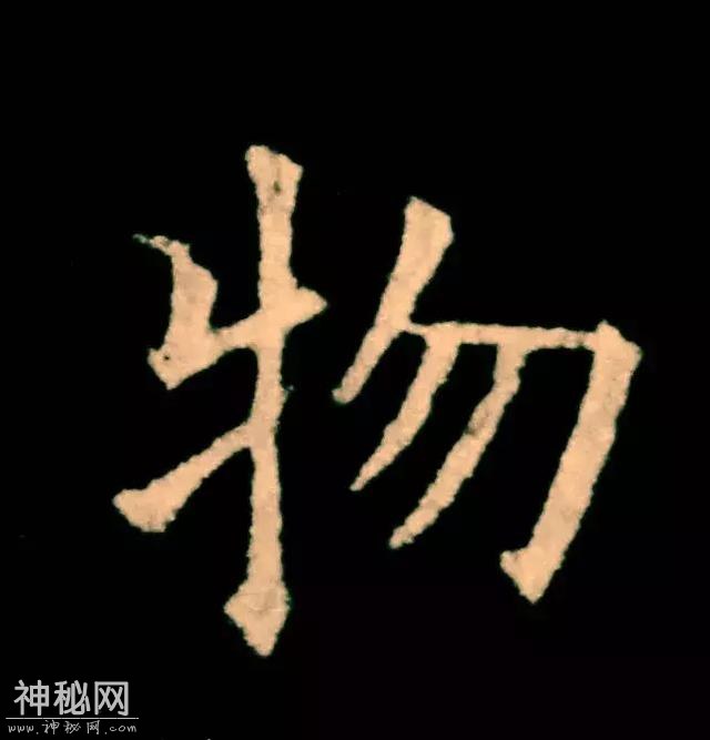 欧阳询独门绝技-6.jpg