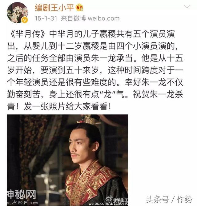 镇魂女孩们心心念念的朱一龙，竟还演过面目全非的“野人”？-14.jpg